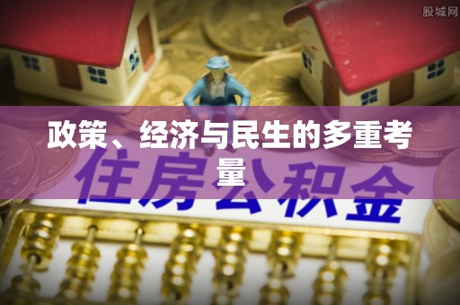 乌恰政策、经济与民生的多重考量